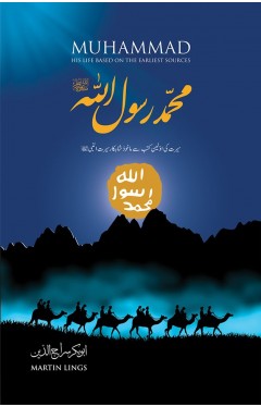 Mohammad Rasool Allah (PBUH)